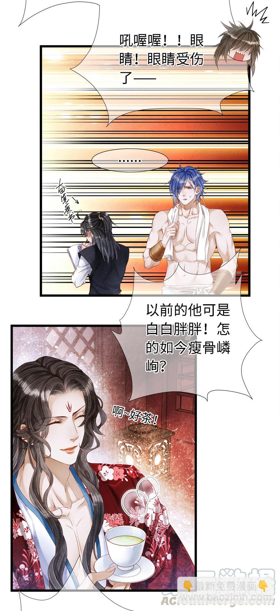 师弟你节操掉了 - 108 竟看上了同一个男人！ - 3