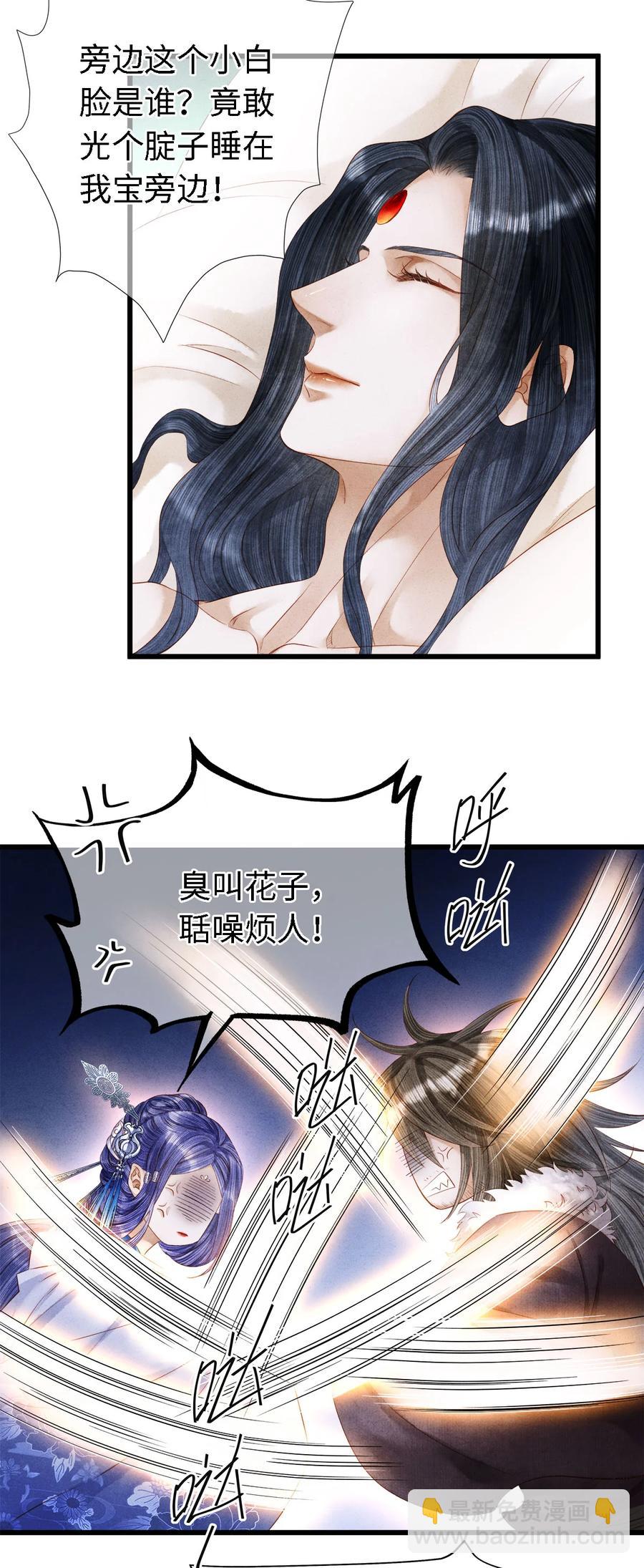 108 竟看上了同一个男人！-第110话