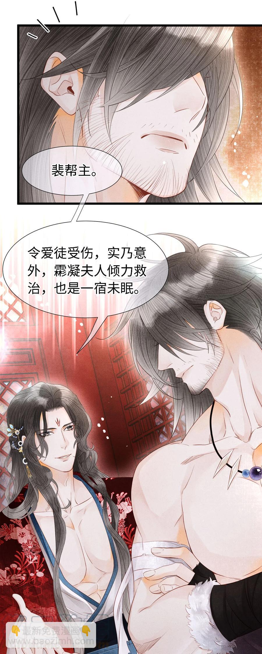 108 竟看上了同一个男人！-第110话