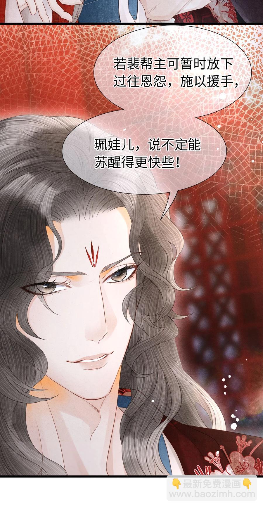 师弟你节操掉了 - 108 竟看上了同一个男人！ - 2