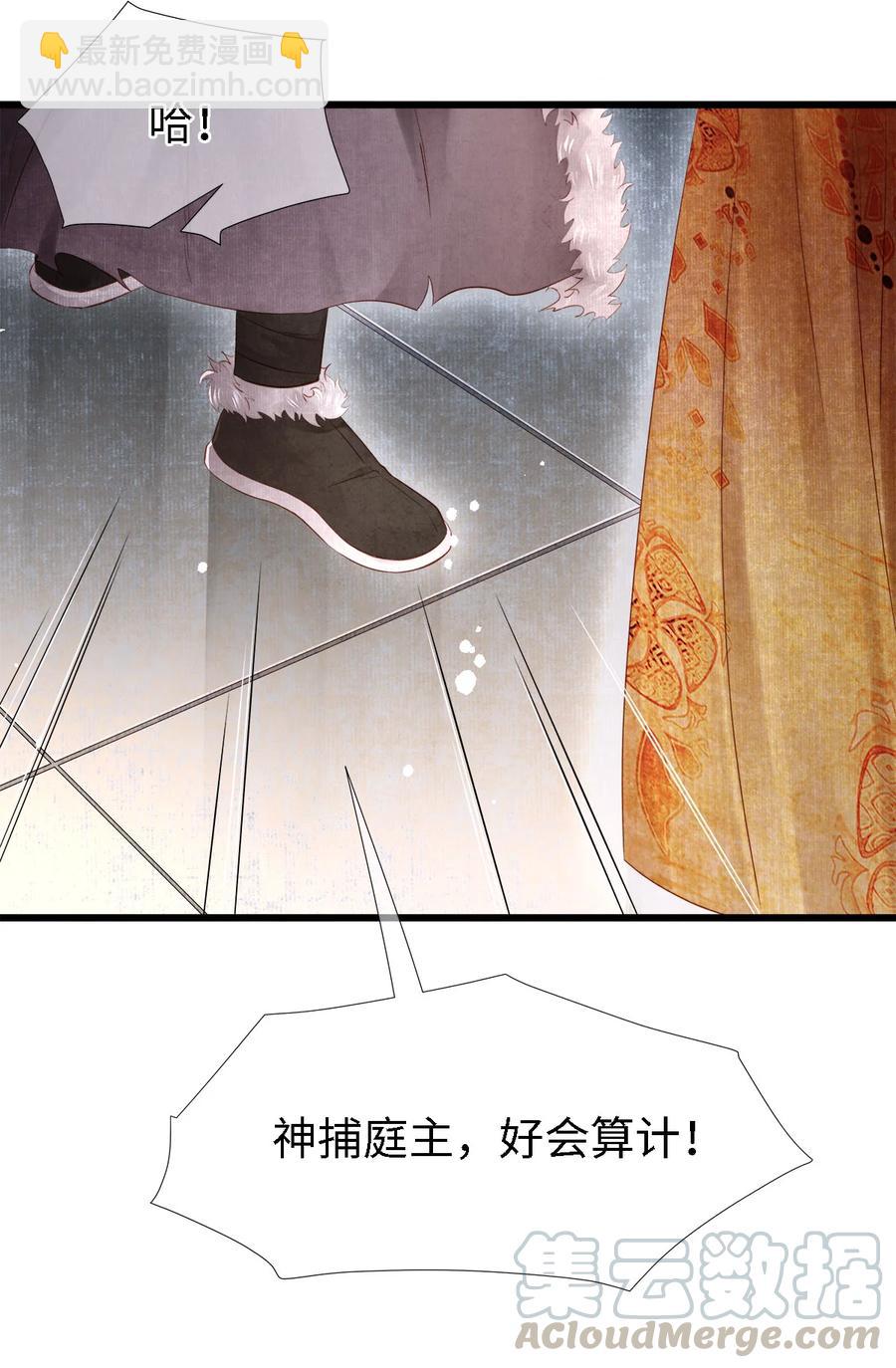 108 竟看上了同一个男人！-第110话