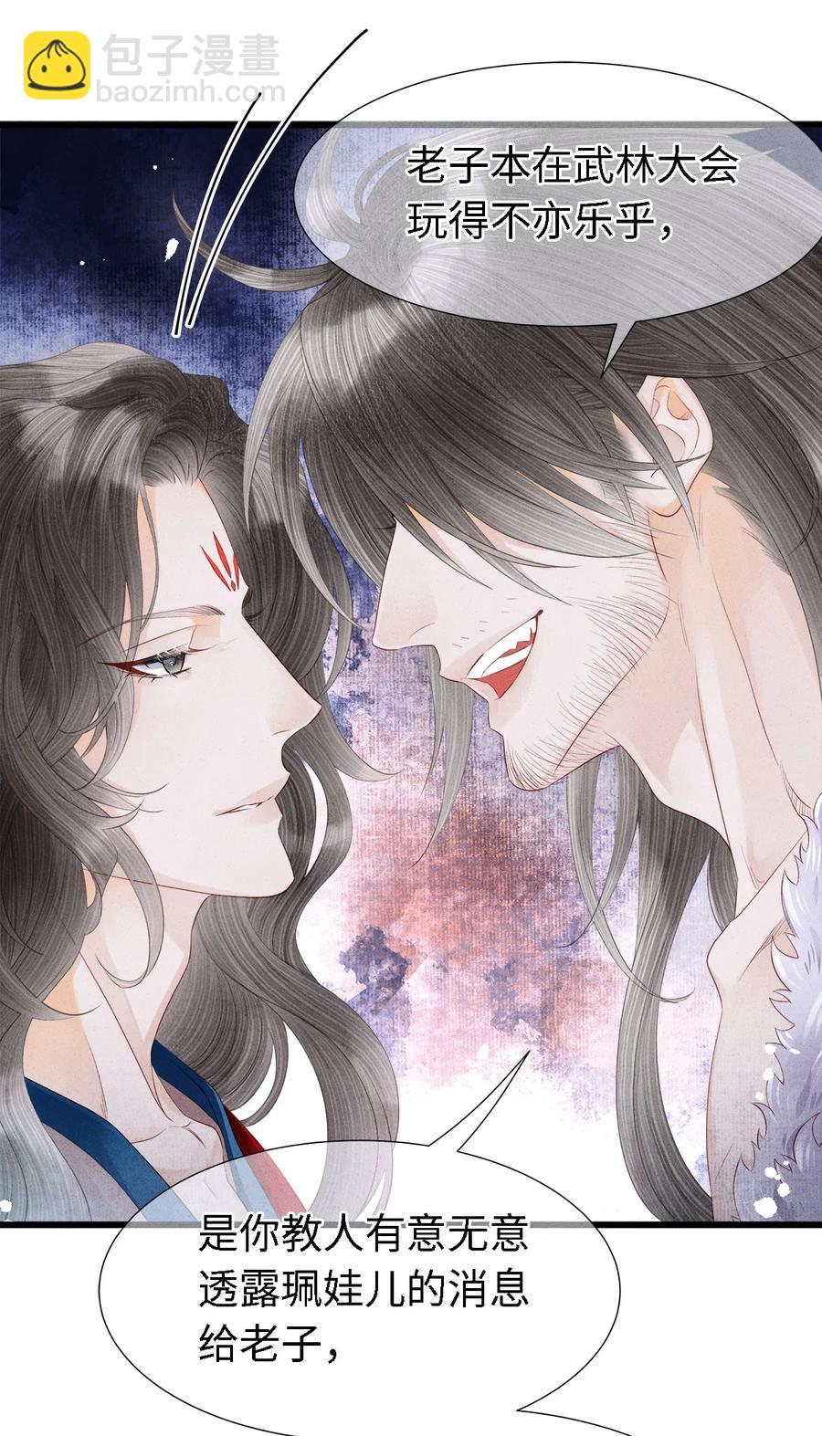 108 竟看上了同一个男人！-第110话