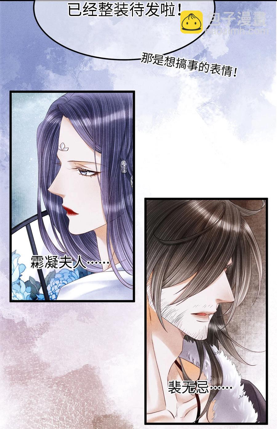 108 竟看上了同一个男人！-第110话