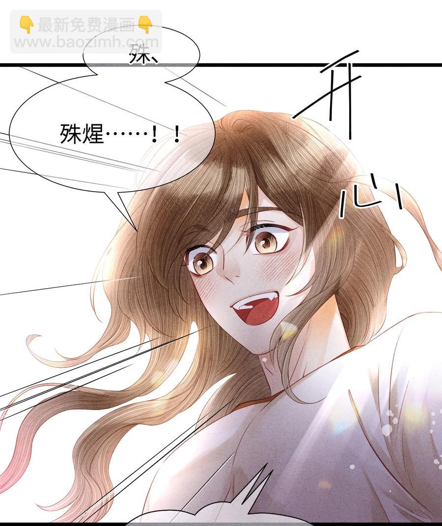 110 狮子大开口，彩礼就到手？-第112话