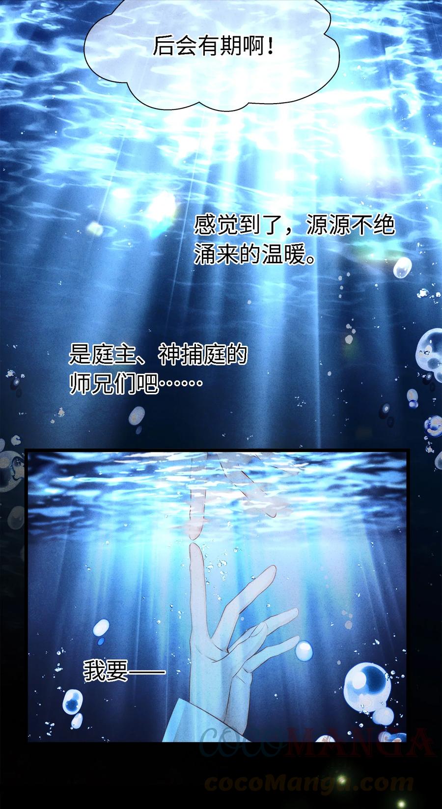 110 狮子大开口，彩礼就到手？-第112话