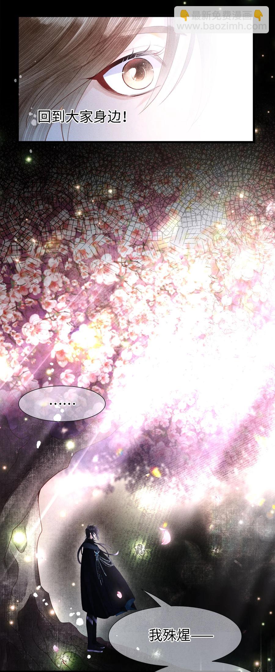 110 狮子大开口，彩礼就到手？-第112话