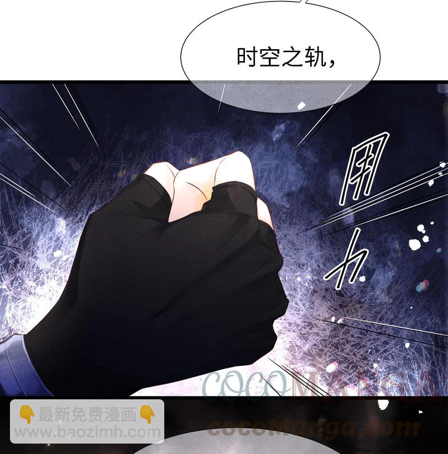 110 狮子大开口，彩礼就到手？-第112话