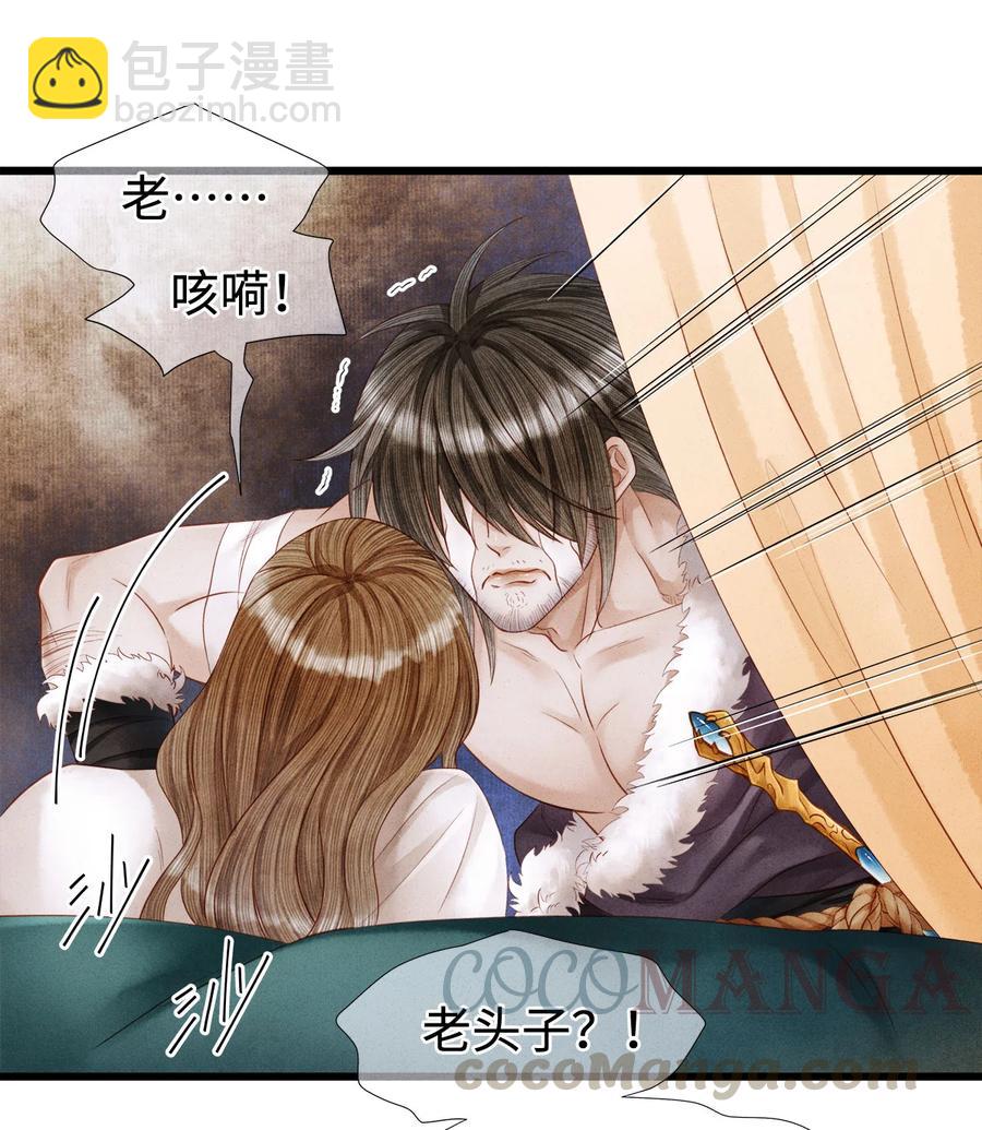 110 狮子大开口，彩礼就到手？-第112话