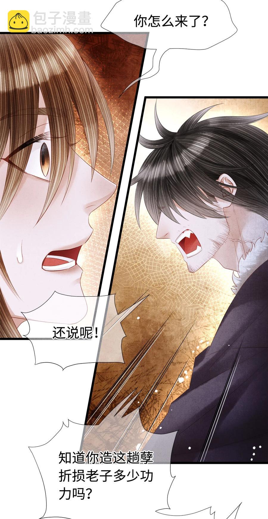 110 狮子大开口，彩礼就到手？-第112话