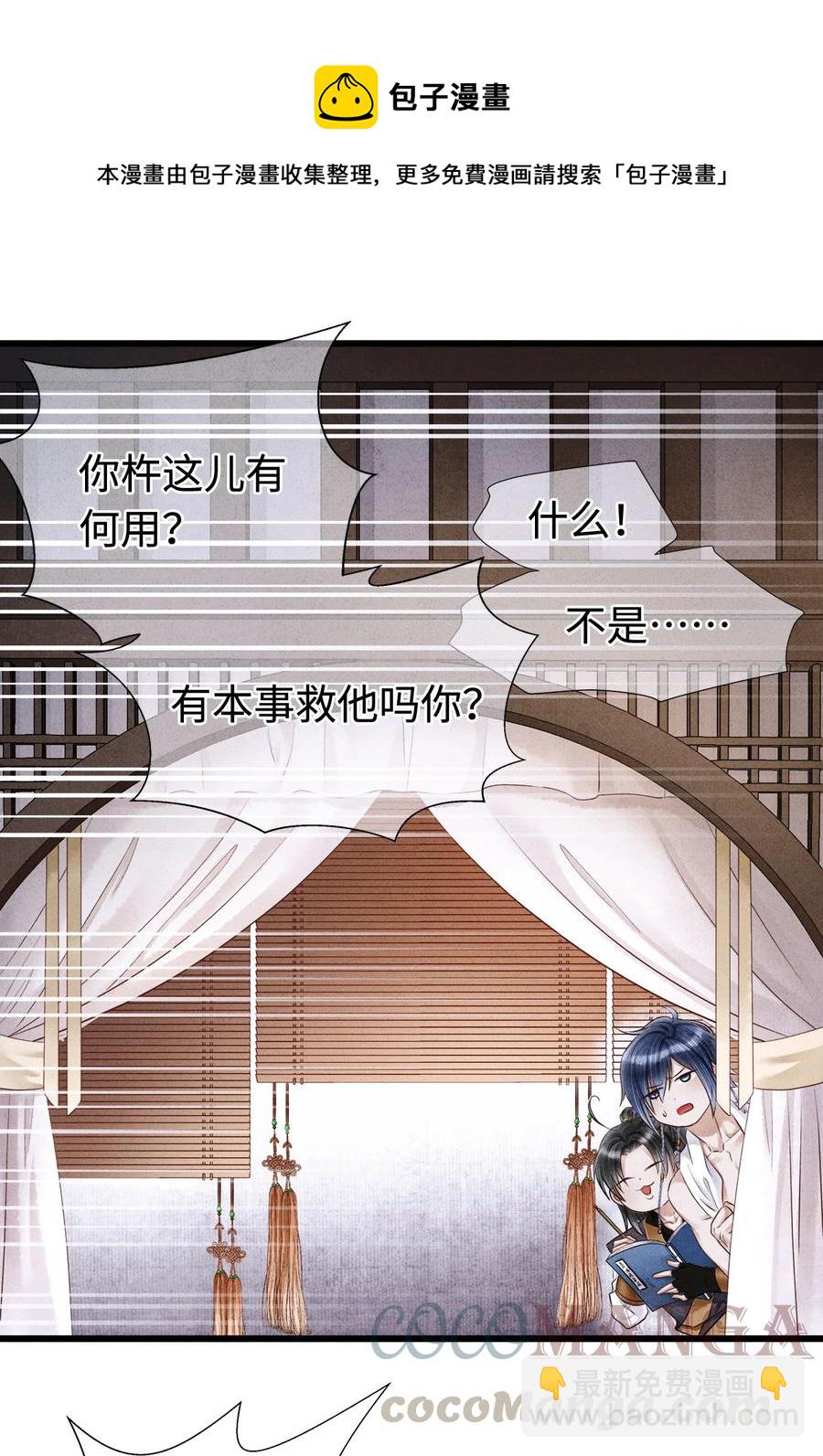 110 狮子大开口，彩礼就到手？-第112话