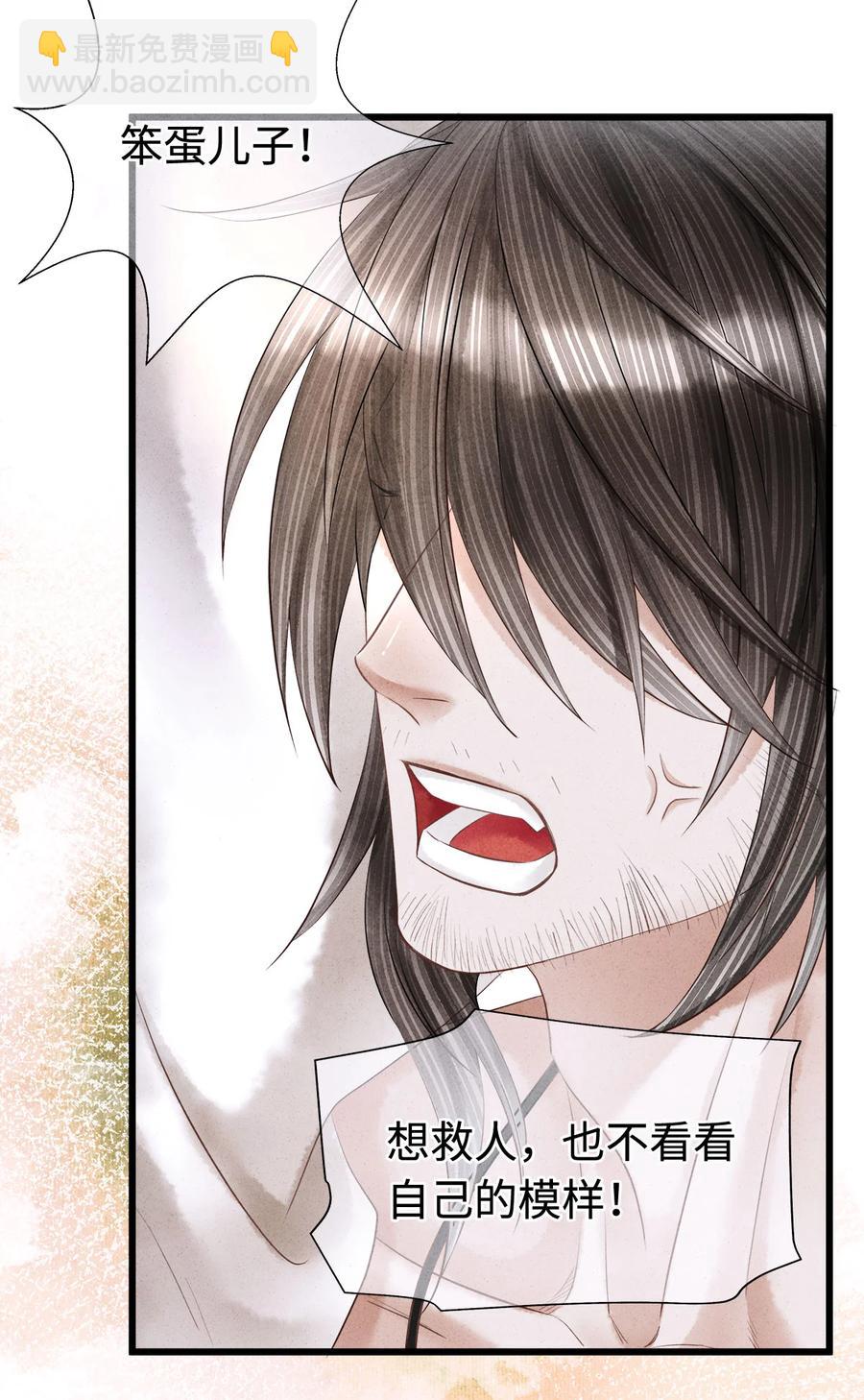 110 狮子大开口，彩礼就到手？-第112话