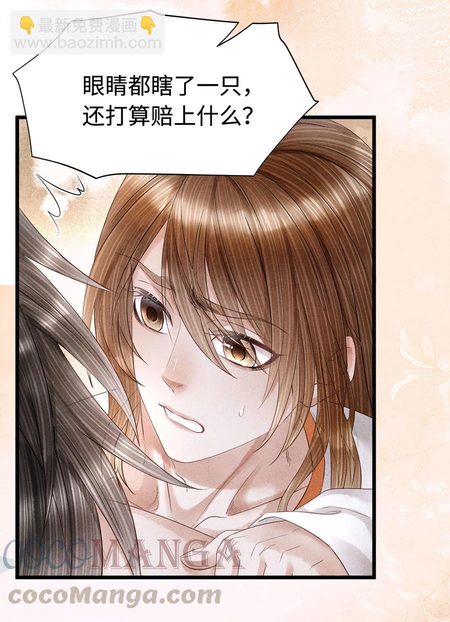 110 狮子大开口，彩礼就到手？-第112话