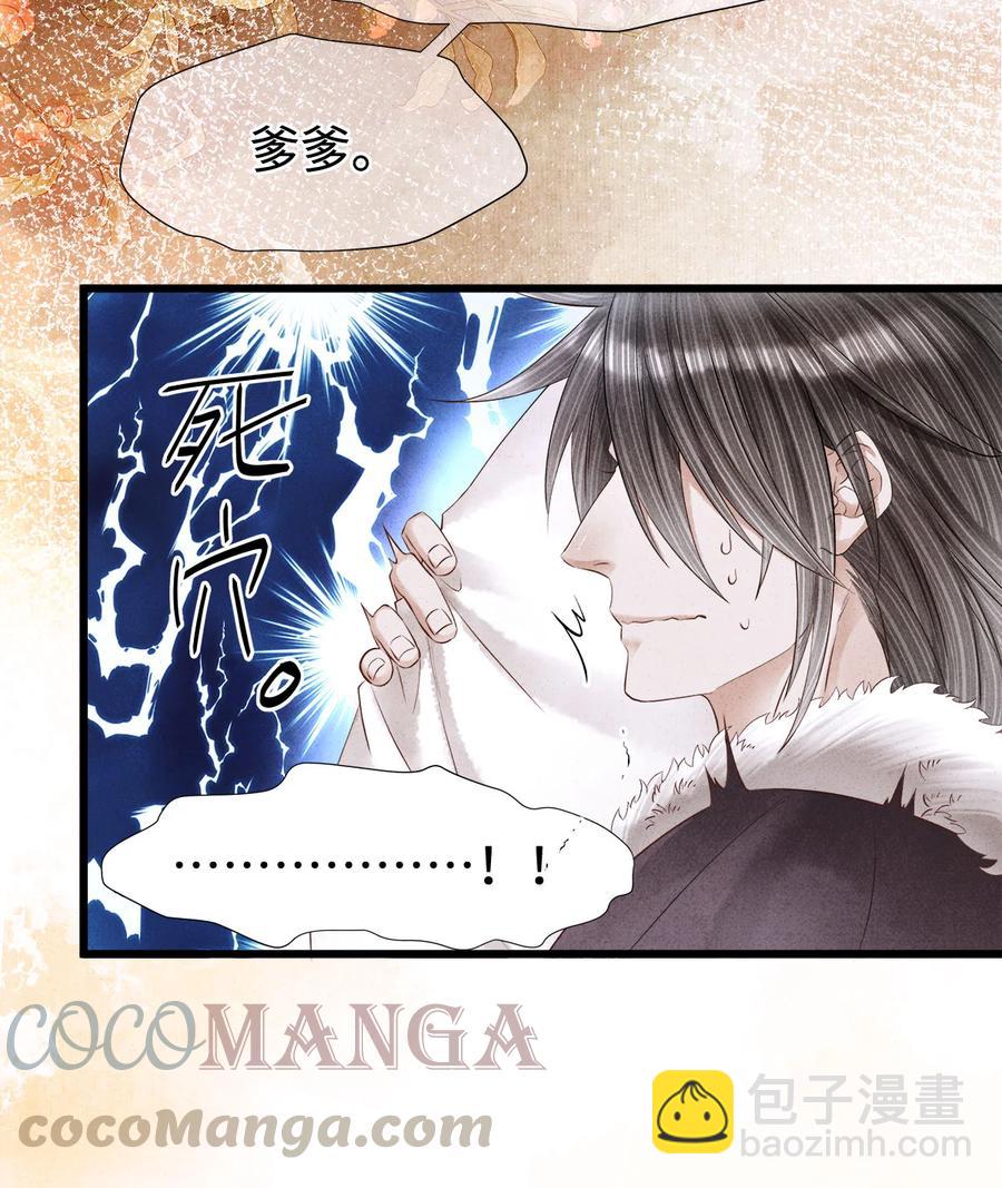 110 狮子大开口，彩礼就到手？-第112话