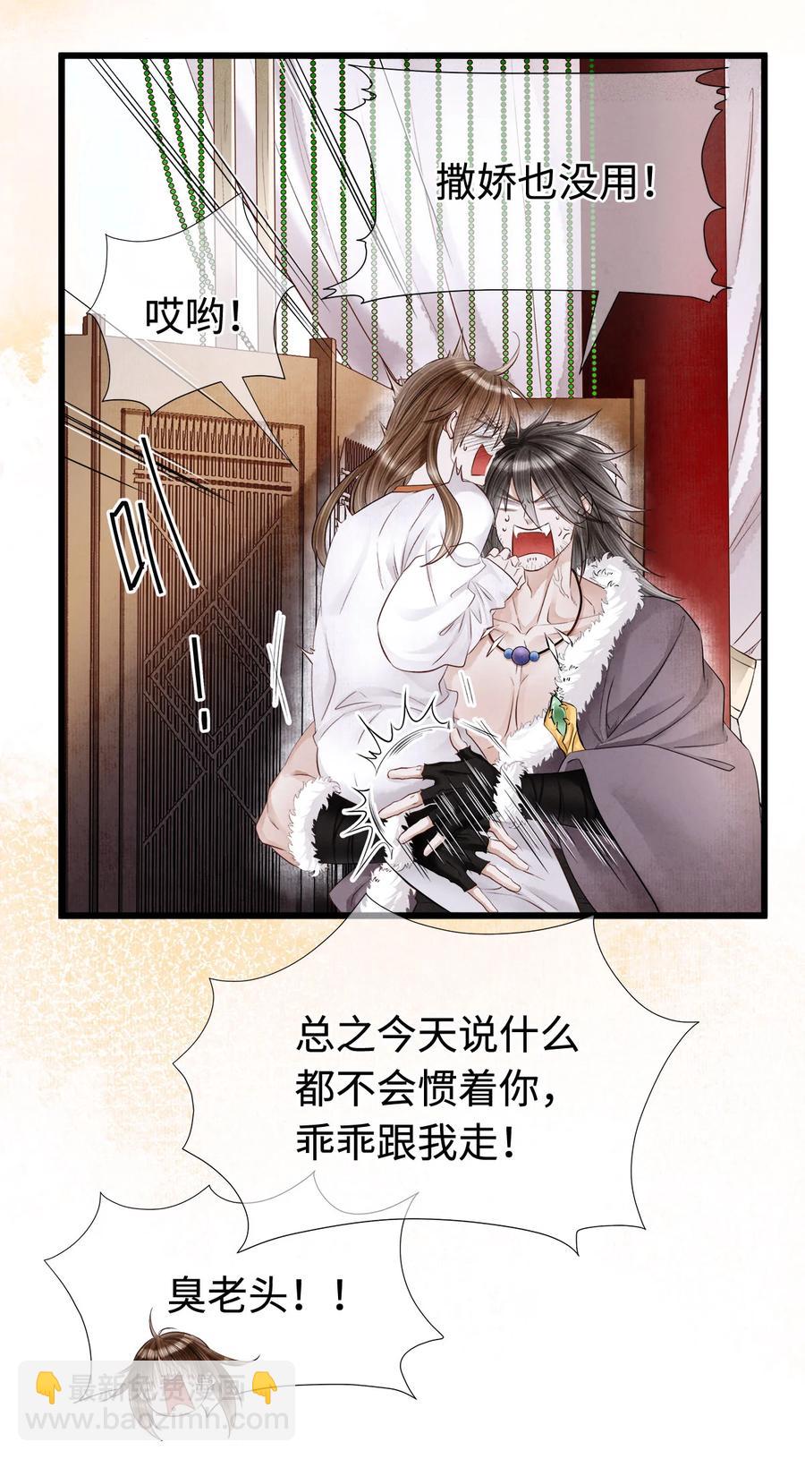 110 狮子大开口，彩礼就到手？-第112话