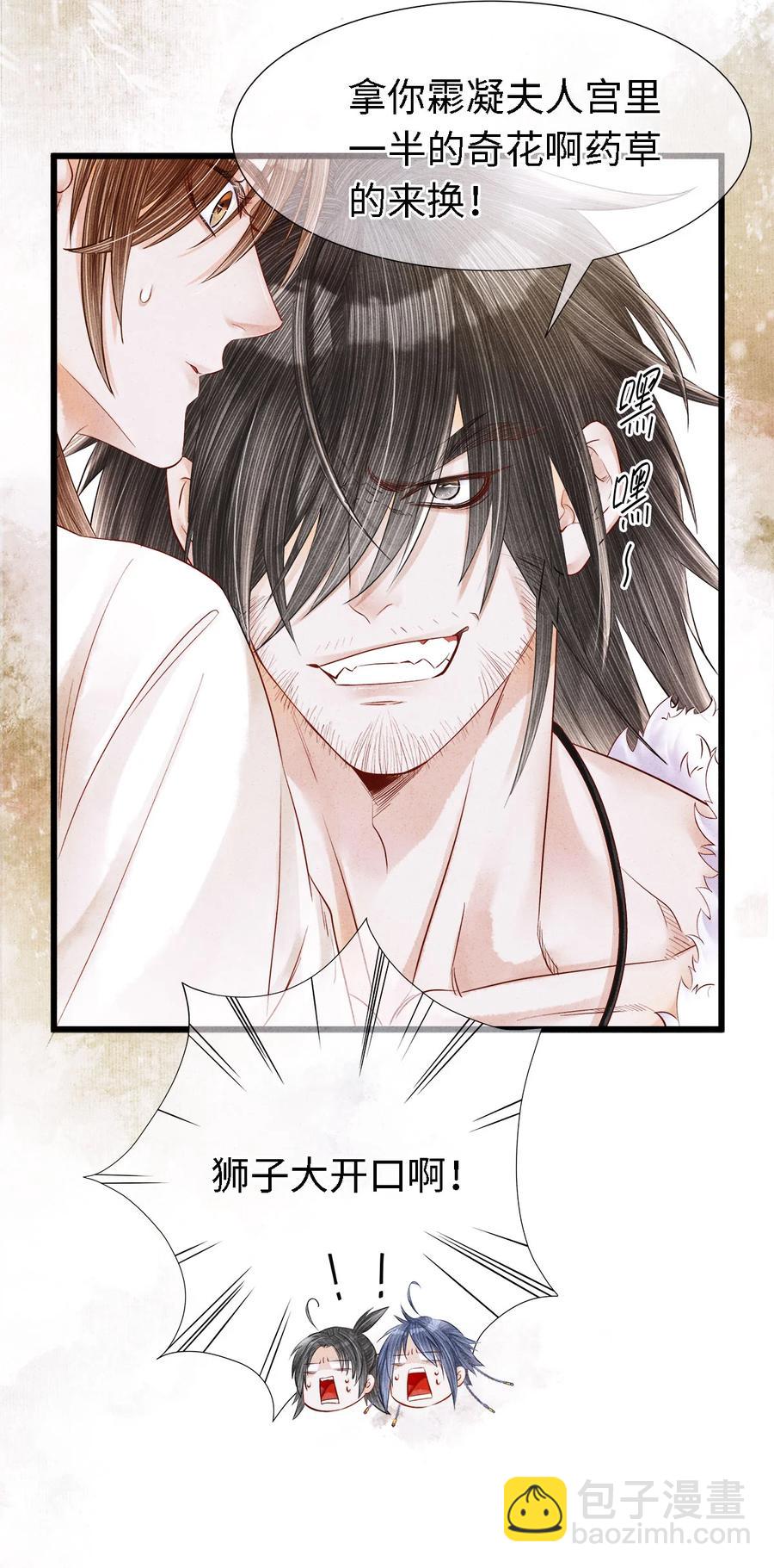 110 狮子大开口，彩礼就到手？-第112话