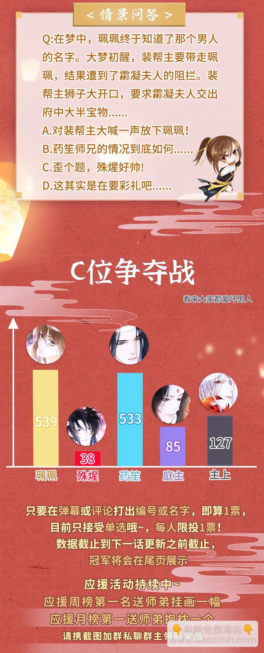 110 狮子大开口，彩礼就到手？-第112话