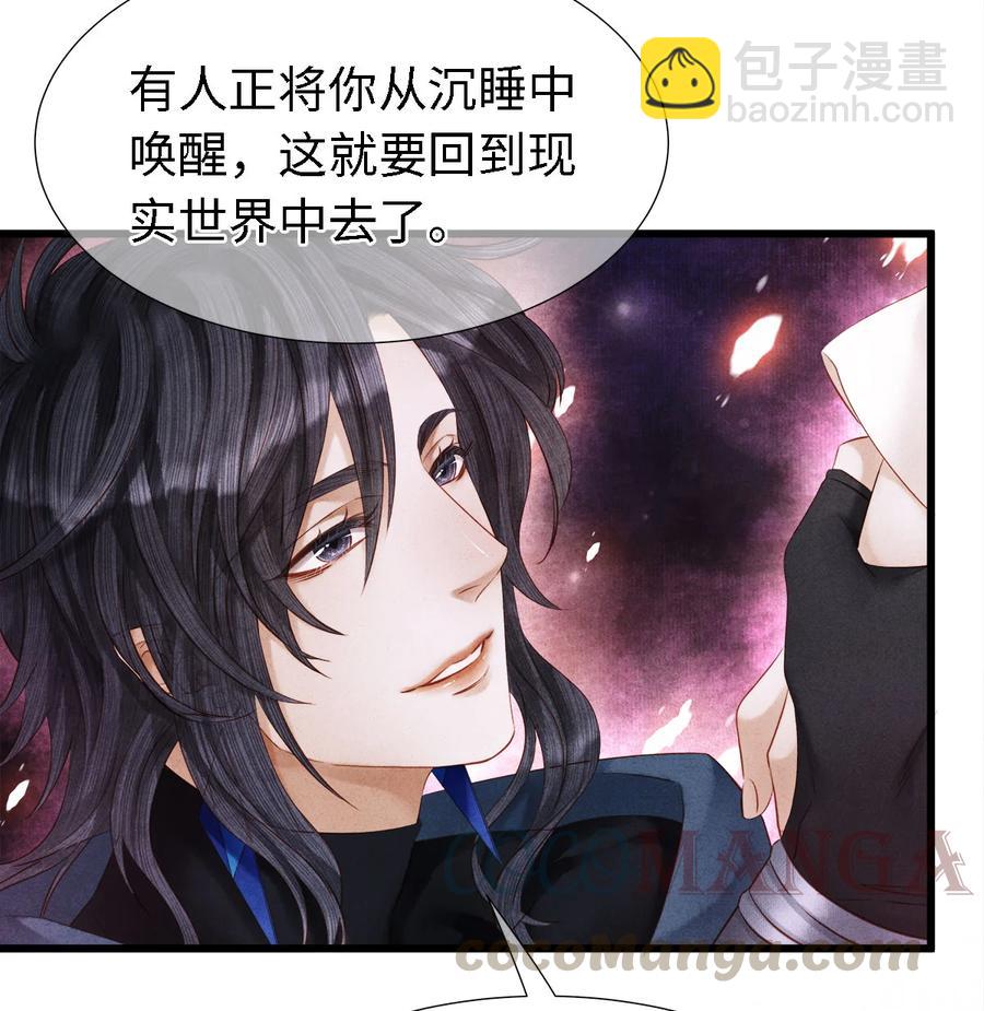 110 狮子大开口，彩礼就到手？-第112话