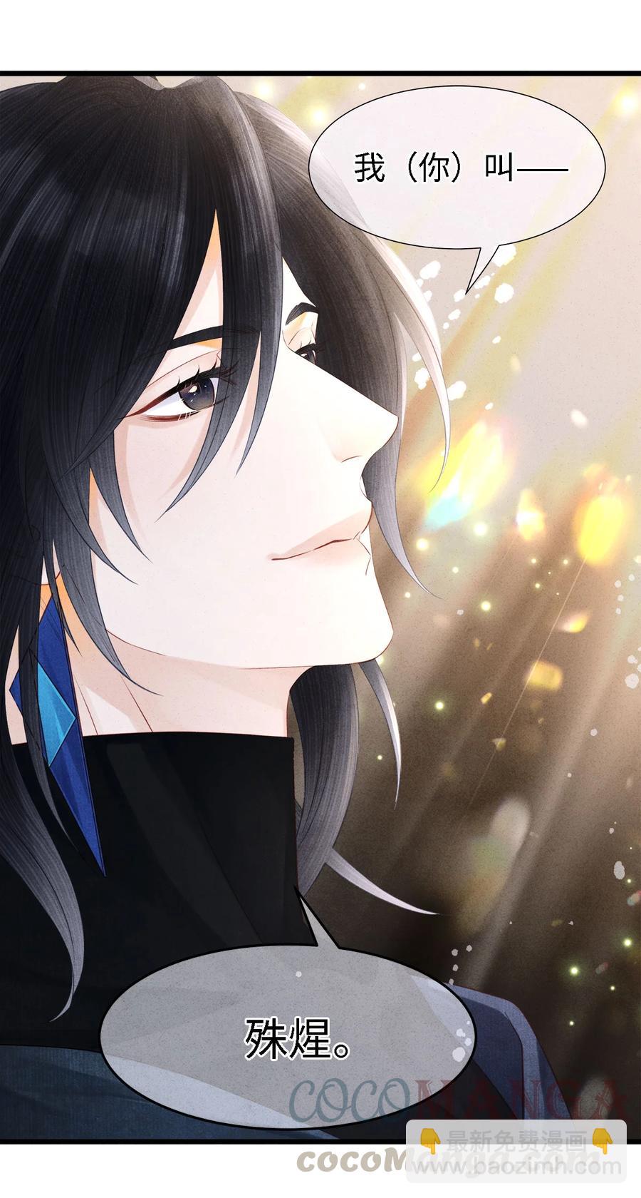 110 狮子大开口，彩礼就到手？-第112话