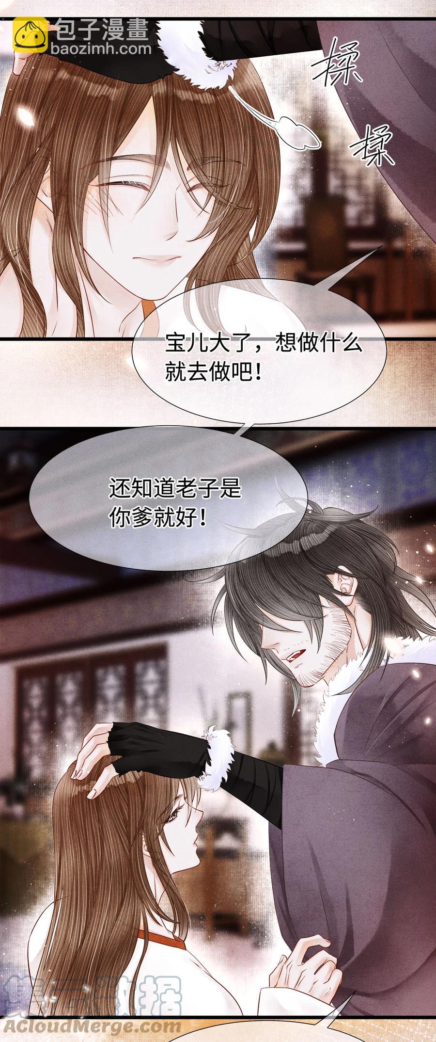 111 药笙安好，我才能放心-第114话