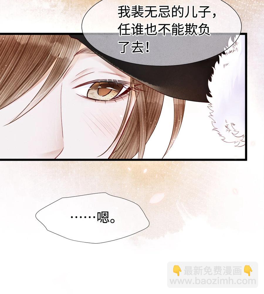 师弟你节操掉了 - 111 药笙安好，我才能放心 - 7