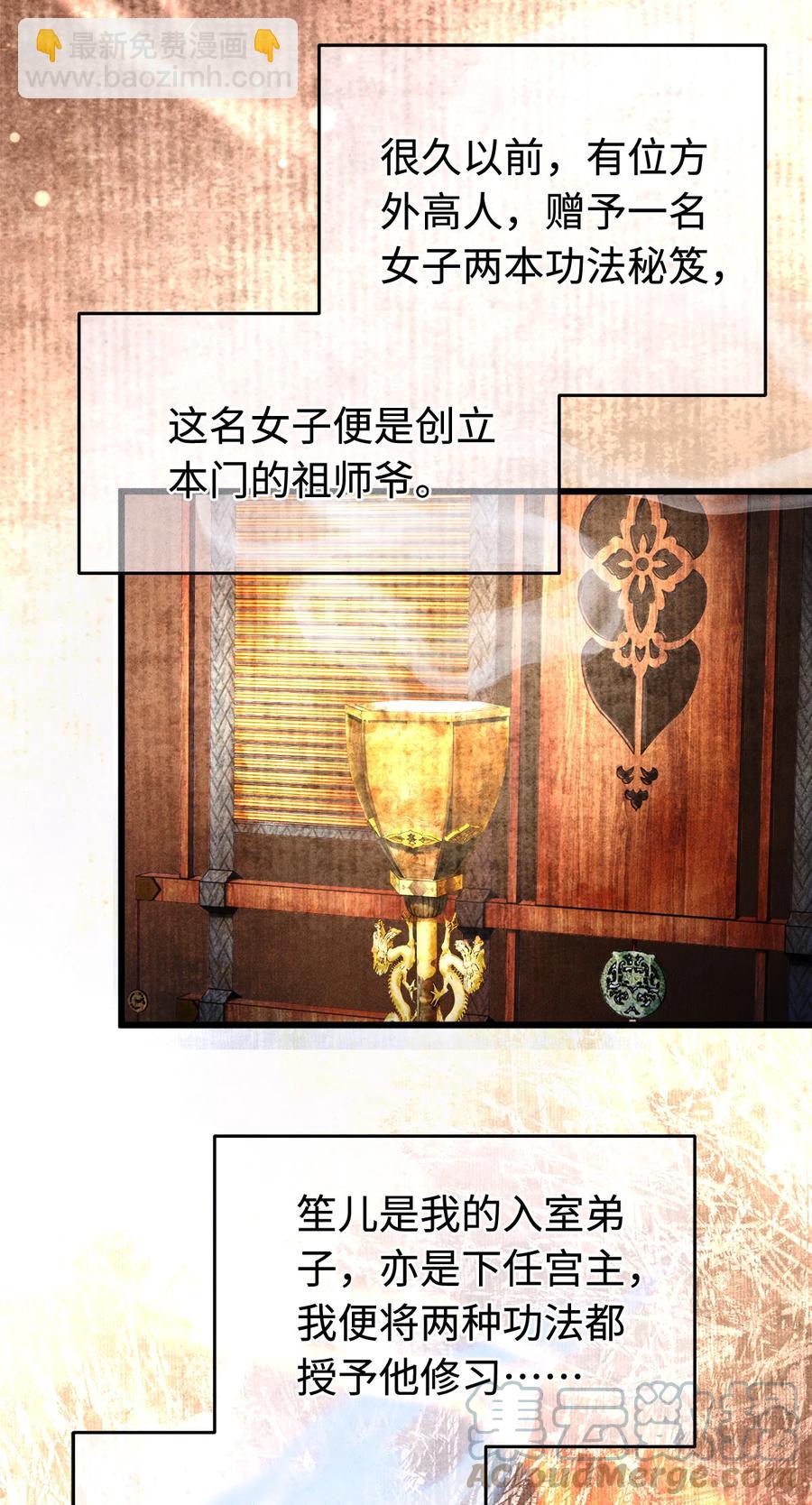 111 药笙安好，我才能放心-第114话