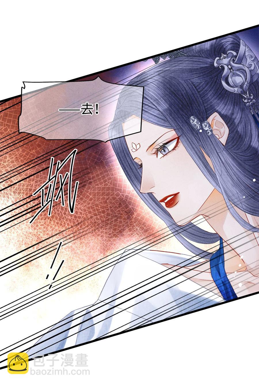 师弟你节操掉了 - 111 药笙安好，我才能放心 - 4