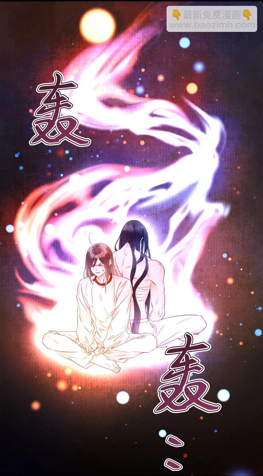 师弟你节操掉了 - 111 药笙安好，我才能放心 - 6