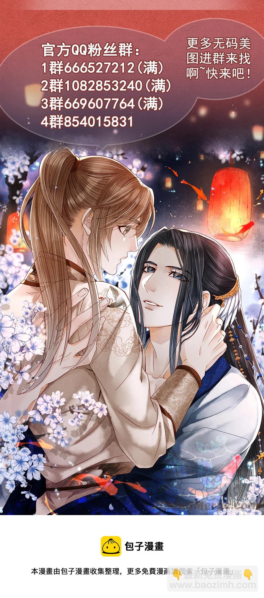 111 药笙安好，我才能放心-第114话