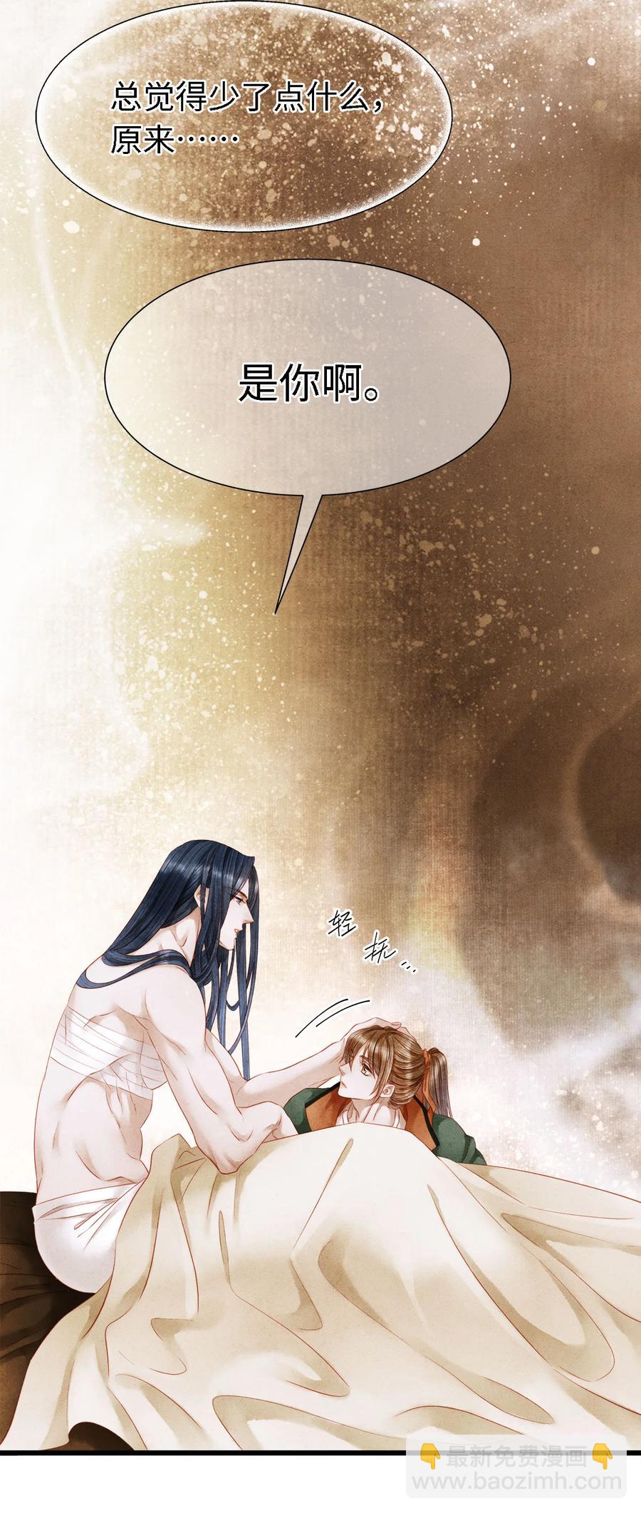 113 守护好你的药笙师兄-第116话