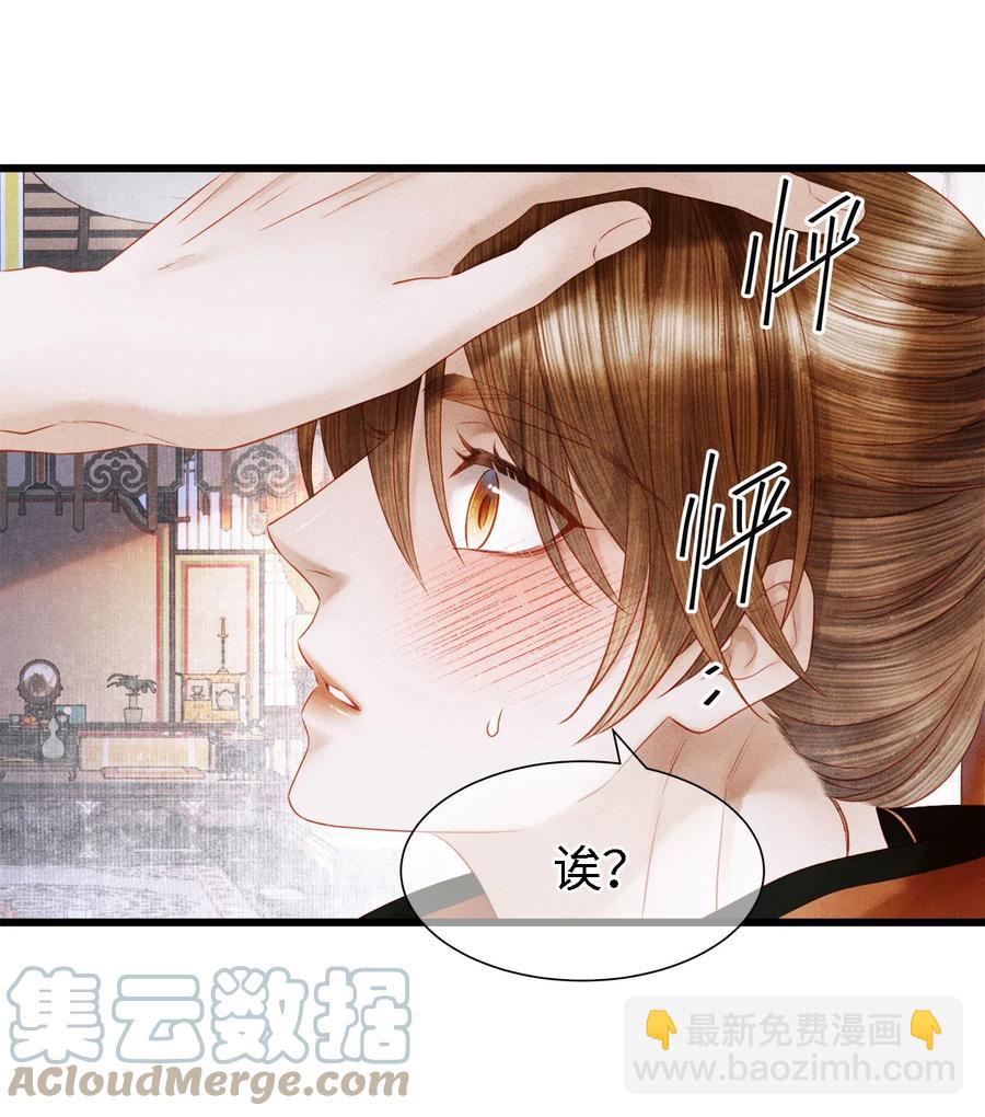 113 守护好你的药笙师兄-第116话