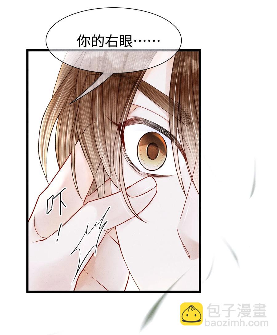 113 守护好你的药笙师兄-第116话