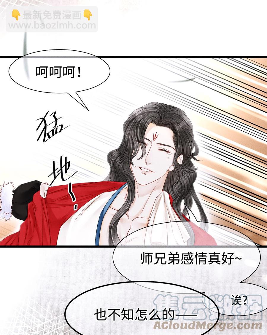 113 守护好你的药笙师兄-第116话