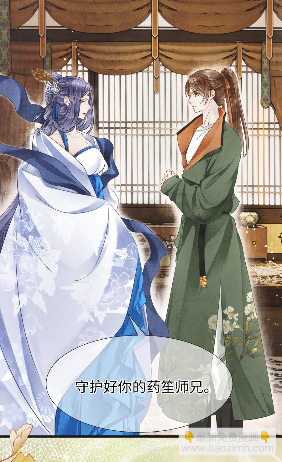 113 守护好你的药笙师兄-第116话