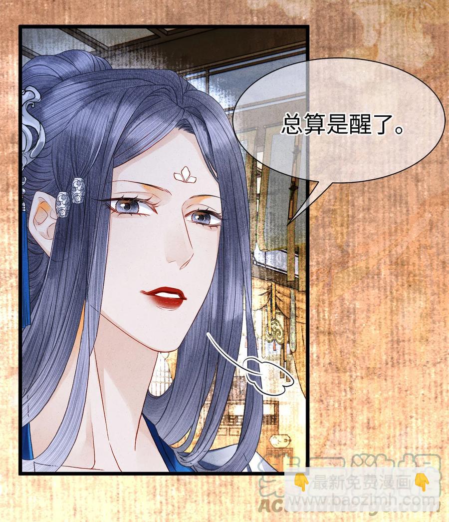 113 守护好你的药笙师兄-第116话