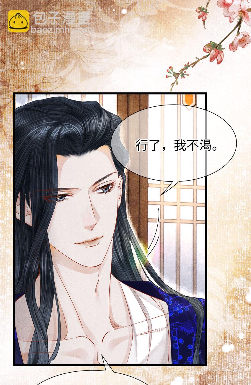 115 药笙师兄的唇看起来很好吻！-第118话