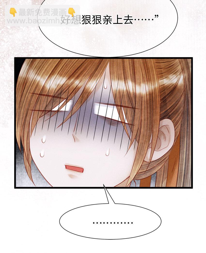 115 药笙师兄的唇看起来很好吻！-第118话