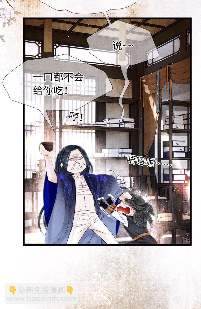 115 药笙师兄的唇看起来很好吻！-第118话