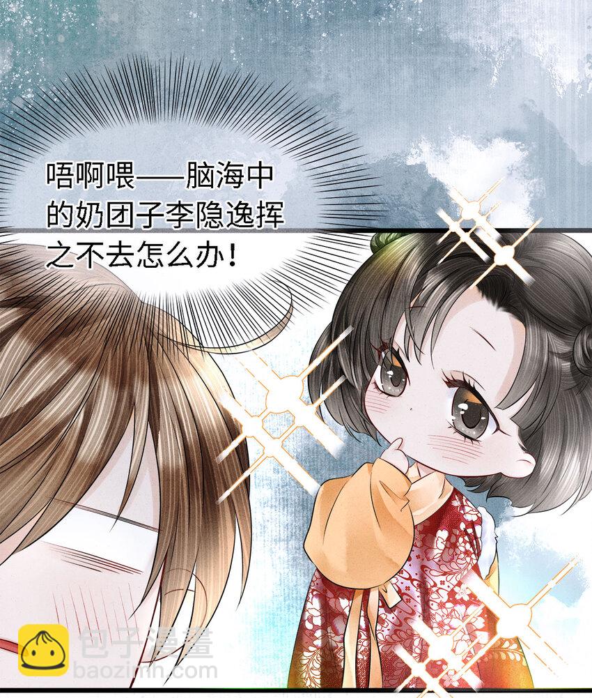 115 药笙师兄的唇看起来很好吻！-第118话