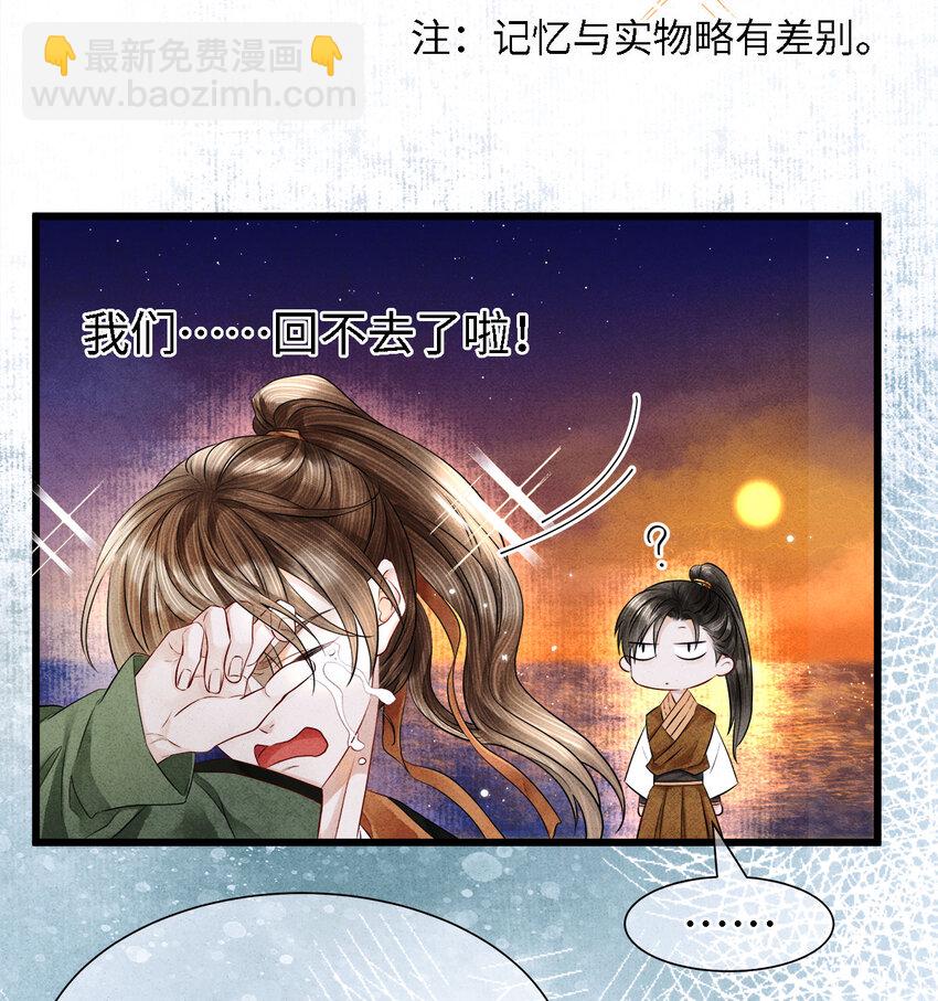 115 药笙师兄的唇看起来很好吻！-第118话