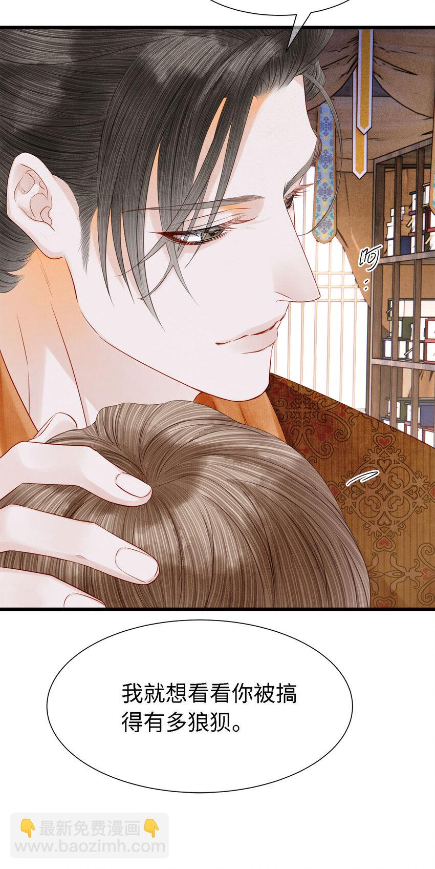 115 药笙师兄的唇看起来很好吻！-第118话