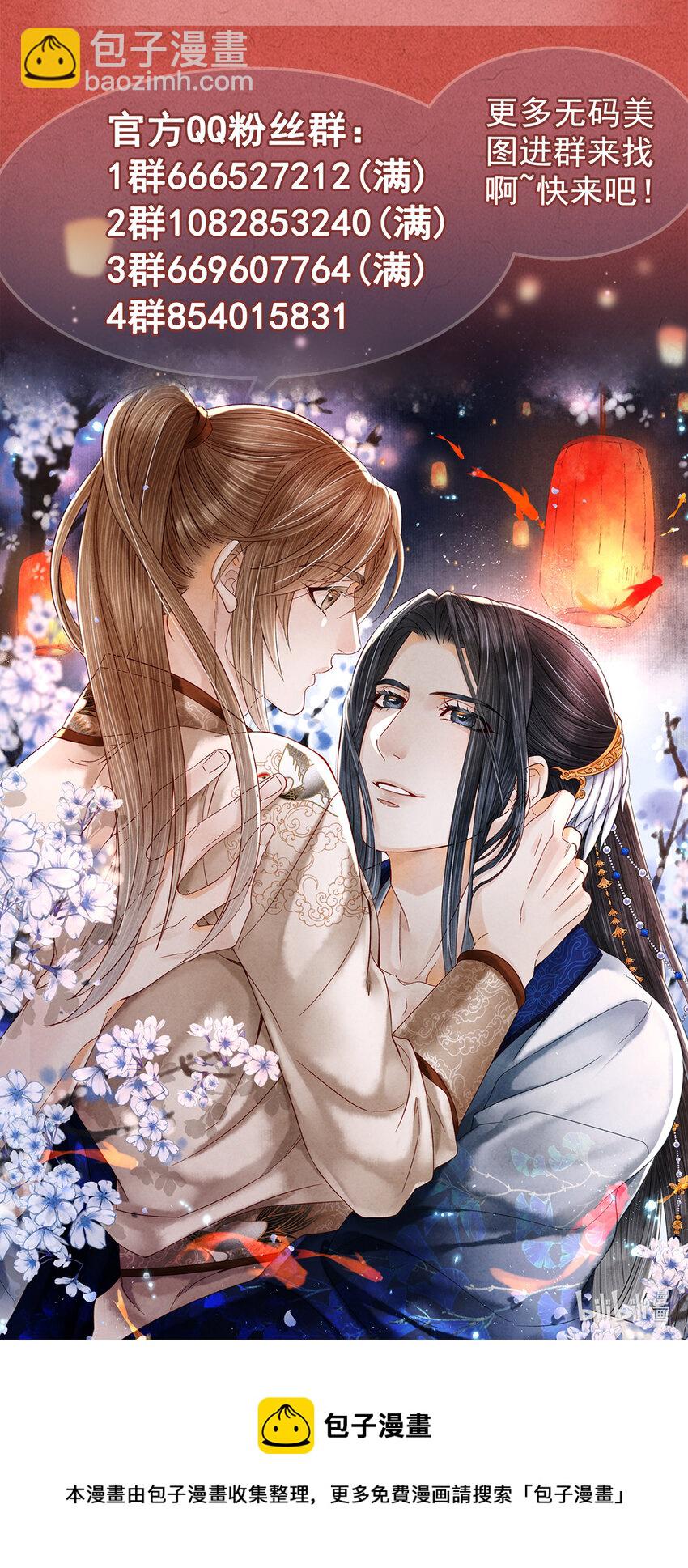 115 药笙师兄的唇看起来很好吻！-第118话