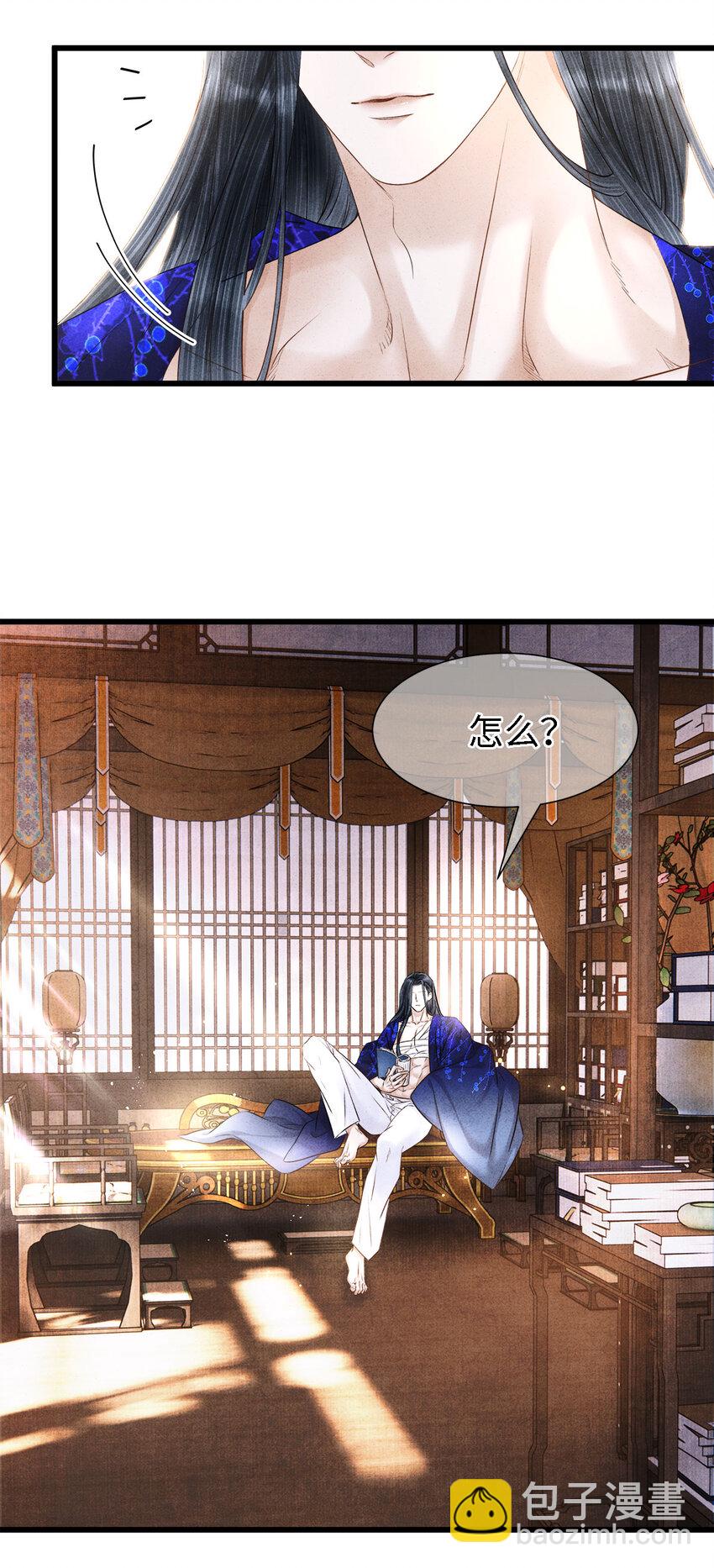 115 药笙师兄的唇看起来很好吻！-第118话