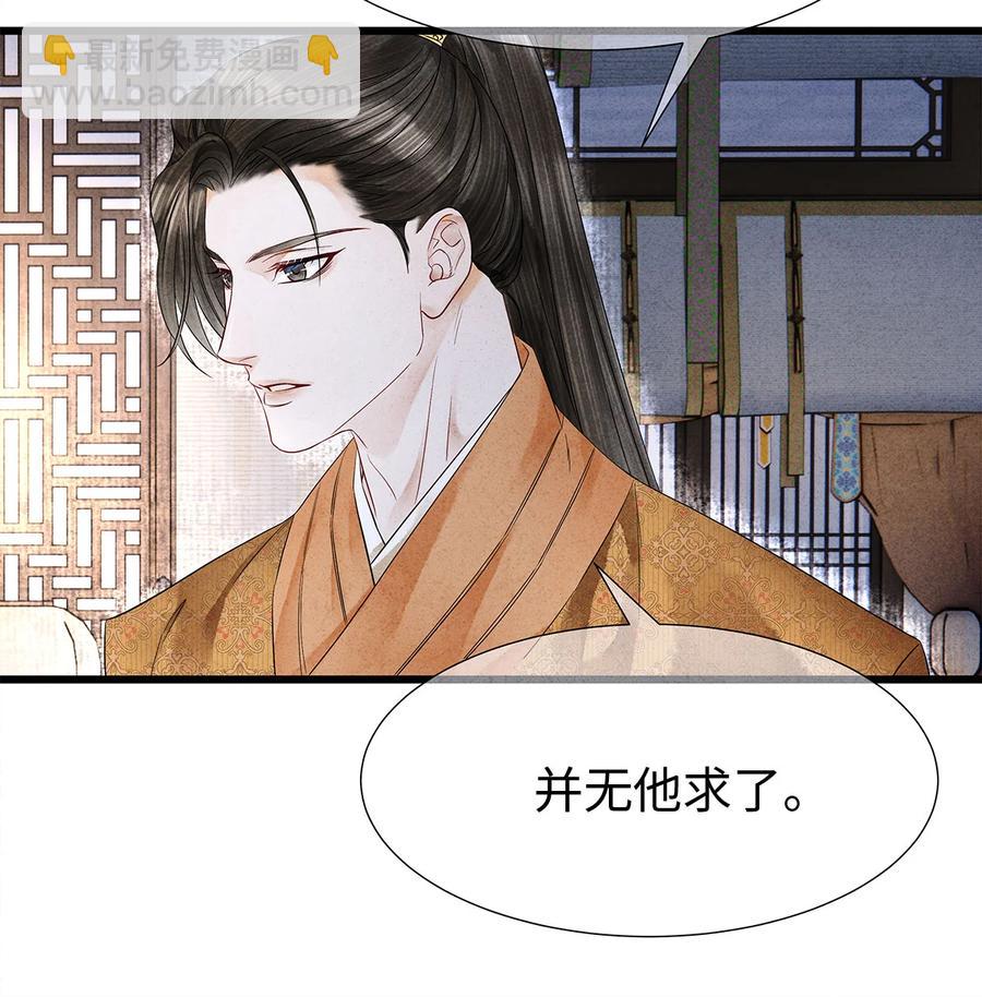 117 你是不是吃醋了？-第120话