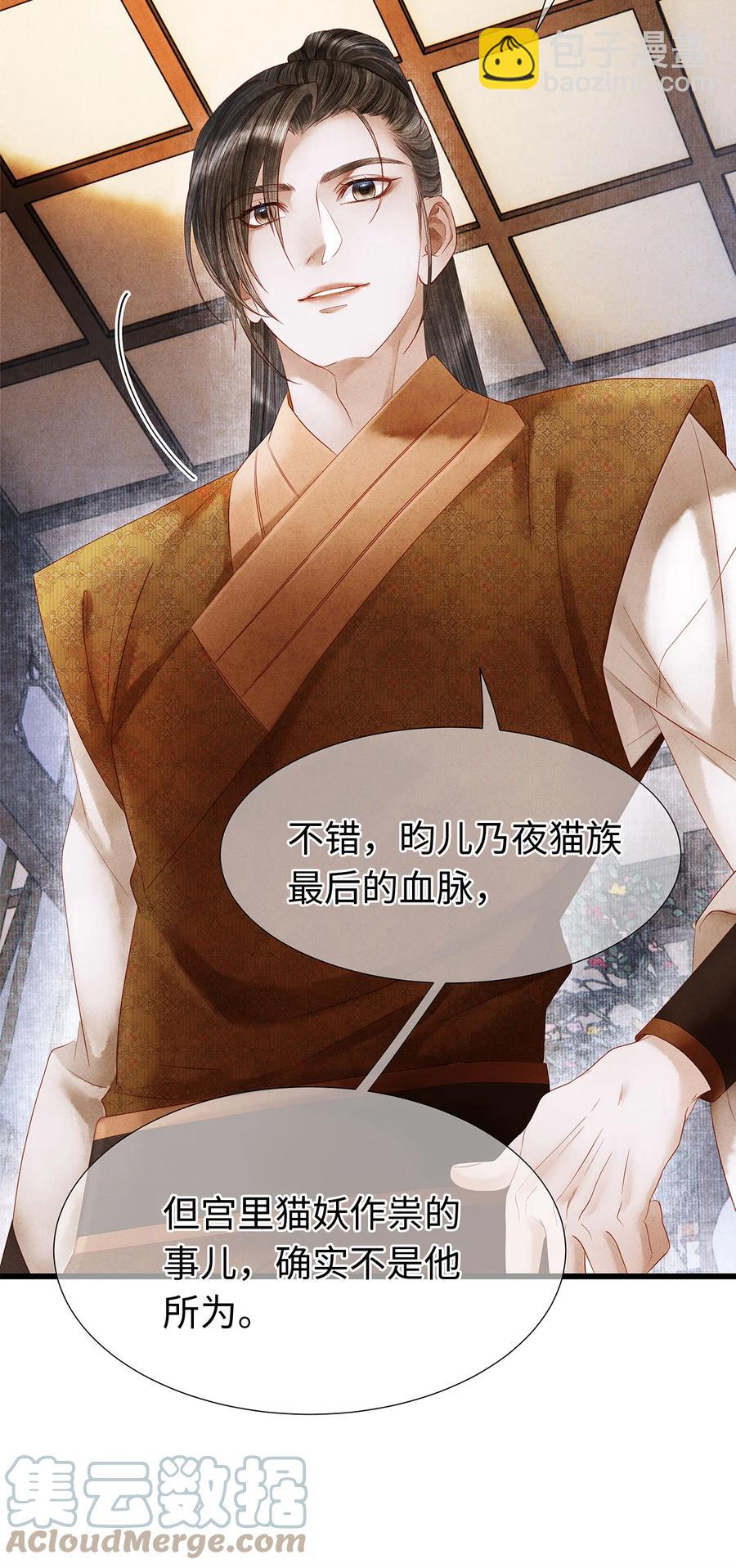 117 你是不是吃醋了？-第120话