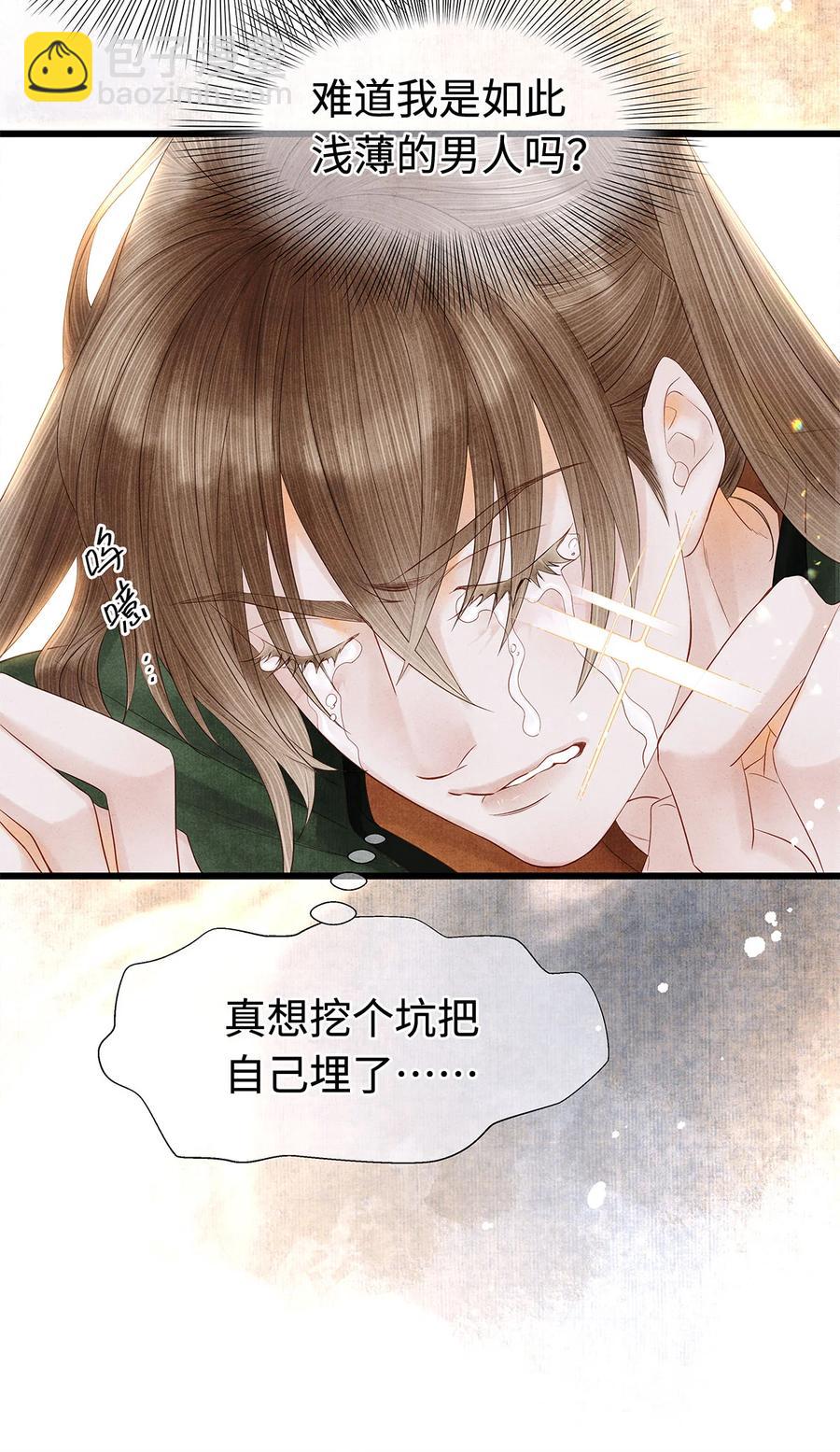 117 你是不是吃醋了？-第120话