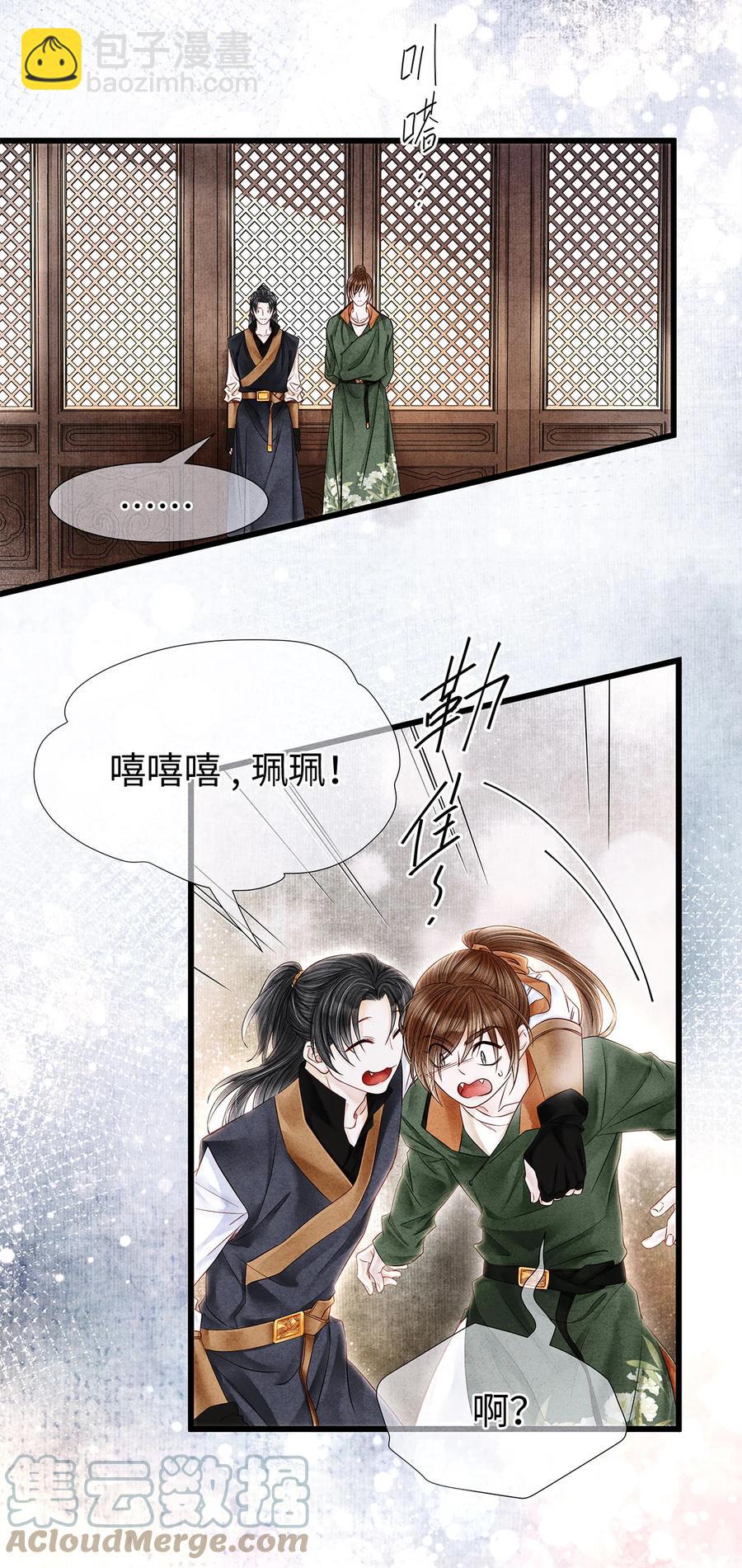 117 你是不是吃醋了？-第120话