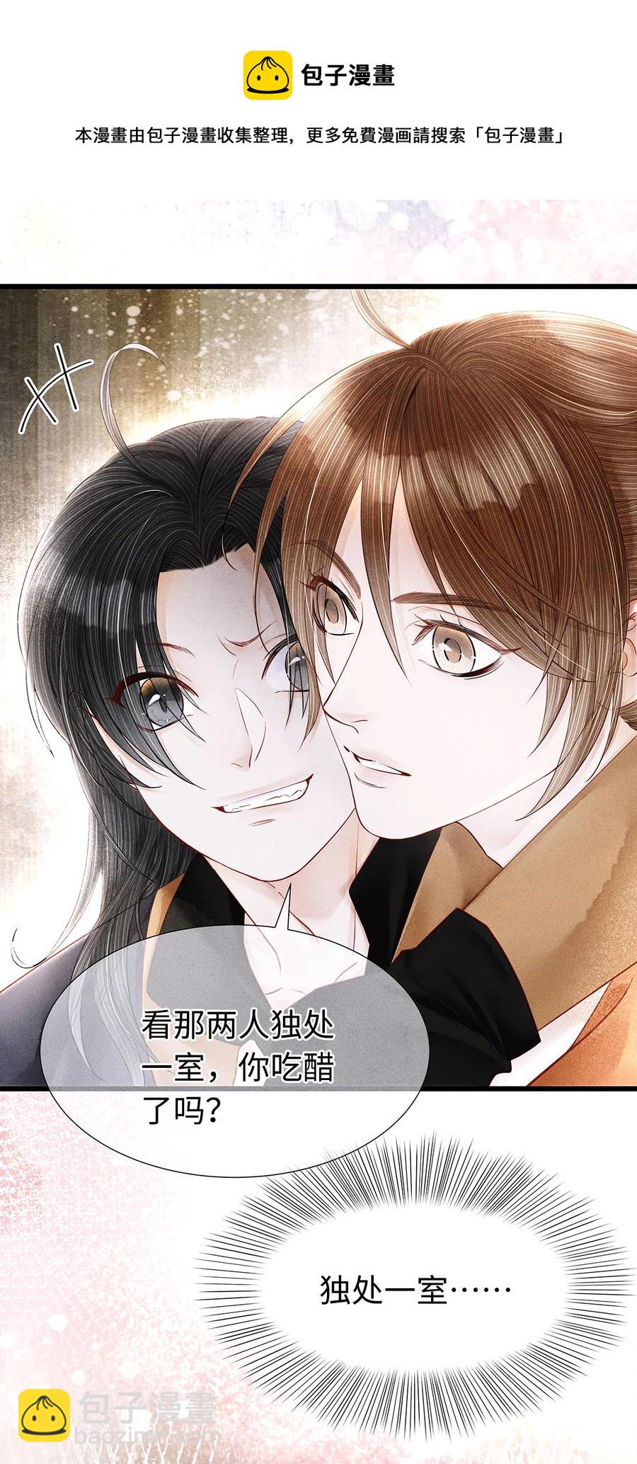 117 你是不是吃醋了？-第120话