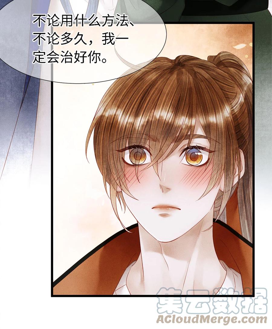 118 君子重信，至死不渝-第122话