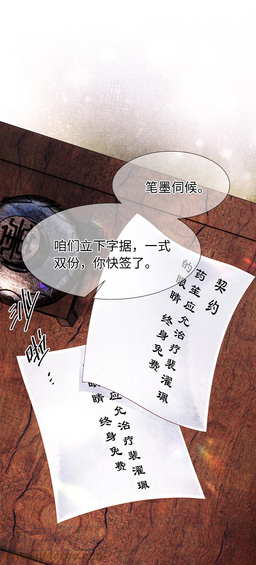 师弟你节操掉了 - 118 君子重信，至死不渝 - 3