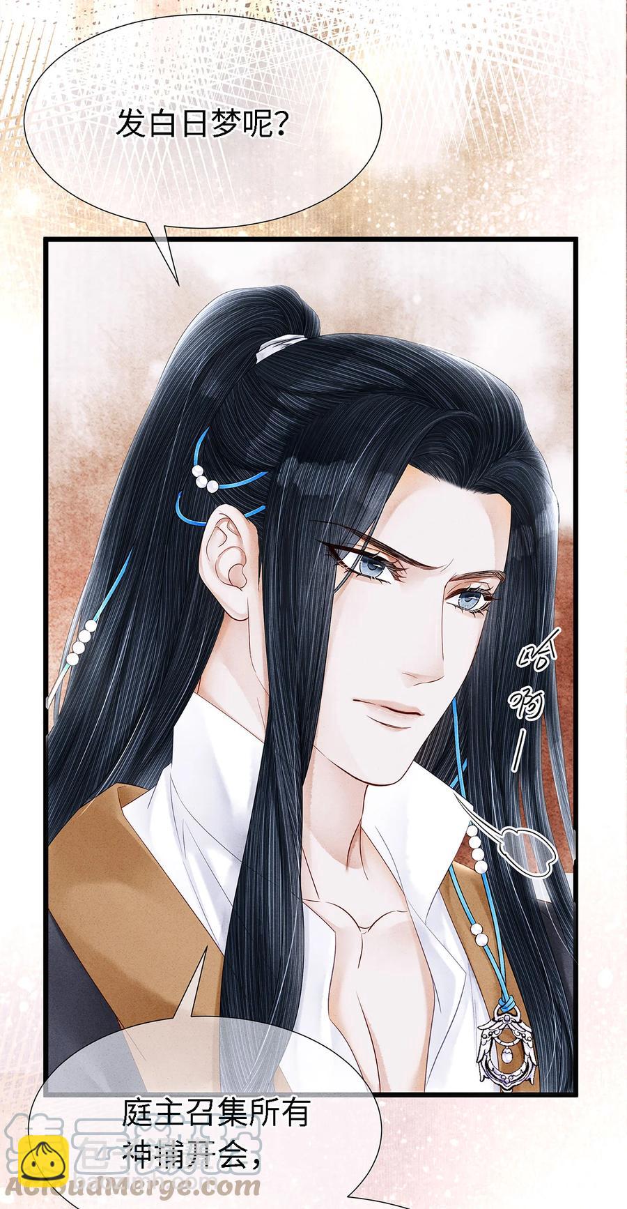 120 不搞事，不神捕-第124话